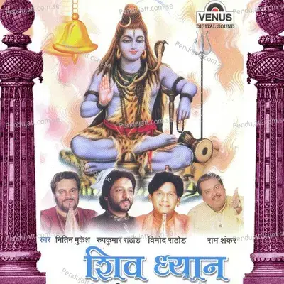 Shiv Dhyaan - Triveni cover album