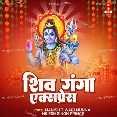 Bhole Baba Ke Mahima Apar Baa - Nilesh Singh Prince album cover 