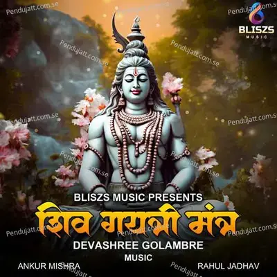 Shiv Gayatri Mantra - Devashree Golambre album cover 