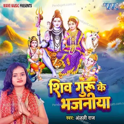 Shiv Guru Ke Bhajaniya - Anjali Raj album cover 