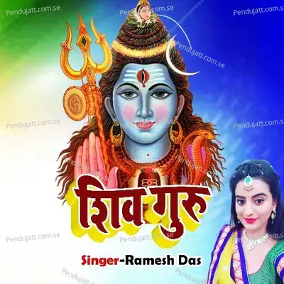 Shiv Guru - Ramesh Das album cover 