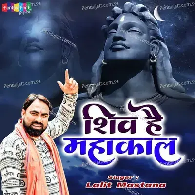 Shiv Hai Mahakal - Lalit Mastana album cover 