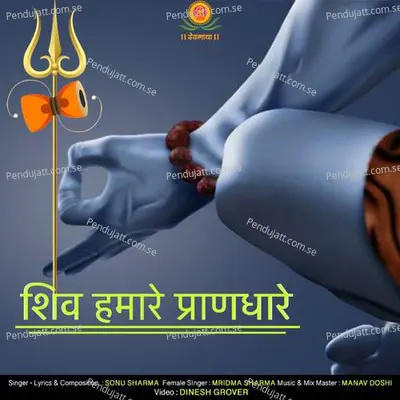 Shiv Hamare Praandhare - Sonu Sharma album cover 