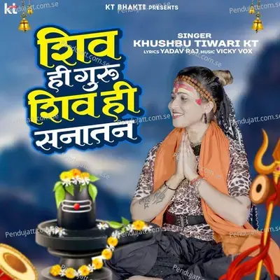 Shiv Hi Guru Shiv Hi Sanatan - Khushbu Tiwari KT album cover 