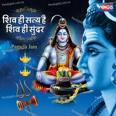Shiv Hi Satya Hai Shiv Hi Sunder - Pamela Jain album cover 