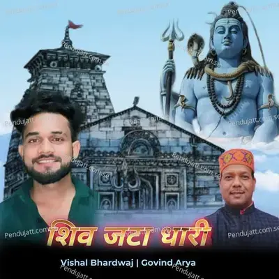 Shiv Jata Dhari - Vishal Bhardwaj album cover 