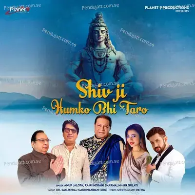 Shiv Ji Humko Bhi Taro - Anup Jalota album cover 