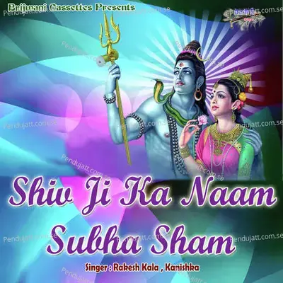 Kholon Samadhi Bhole Shankar - Kanishka Negi album cover 