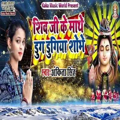 Shiv Ji Ke Mathe Dugdugiya Sobhe - Ankita Singh album cover 