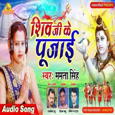 Shiv Ji Ke Pujai - Mamta Singh album cover 