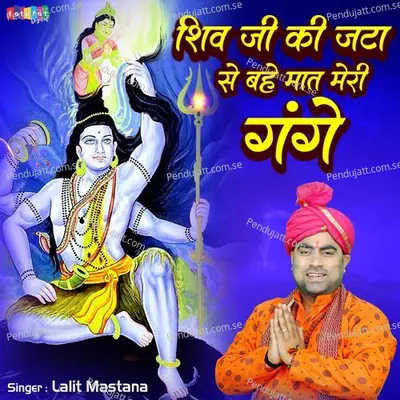 Shiv Ji Ki Jata Se Bahe Maat Meri Gange - Lalit Mastana album cover 