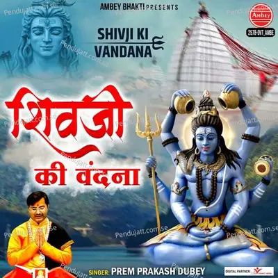 Shiv Ji Ki Vandana - Prem Prakash Dubey album cover 