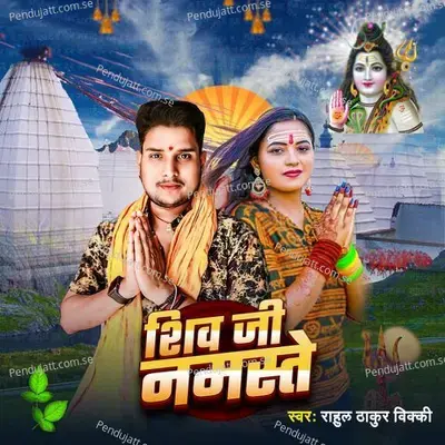 Shiv Ji Namaste - Rahul Thakur Vicky album cover 