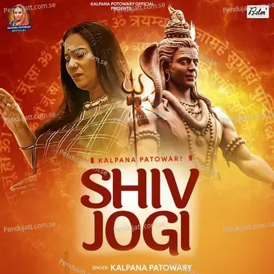 Shiv Jogi - Kalpana Patowary album cover 