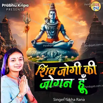 Shiv Jogi Ki Jogan Hun - Sikha Rana album cover 