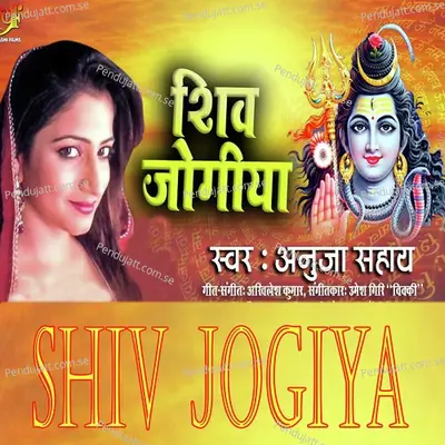 Shiv Jogiya - Anuja Sahai album cover 