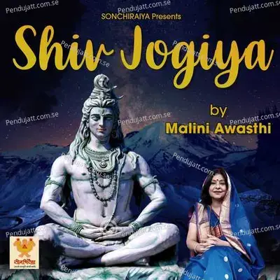 Shiv Jogiya - Malini Awasthi album cover 