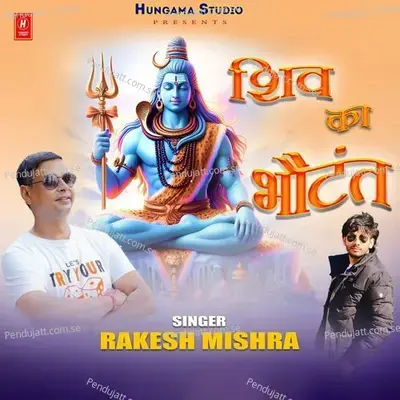 Shiv Ka Bhotant - Rakesh Mishra album cover 