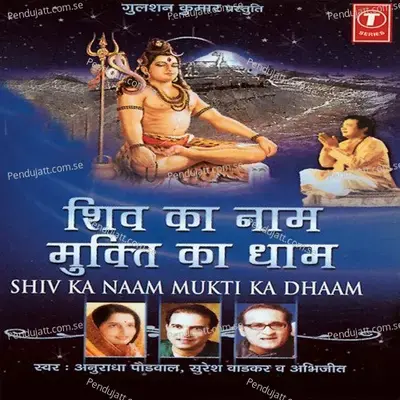 Man Bhajle Shiv Ke Naam Ko - Chandra Prakash album cover 