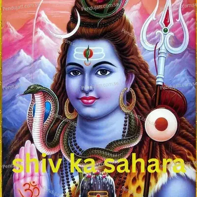 Shiv Ka Sahara - Shardul Rathod album cover 