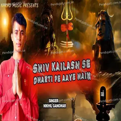 Shiv Kailash Se Bharti Pe Aaye Hain - Nikhil Gangwar album cover 