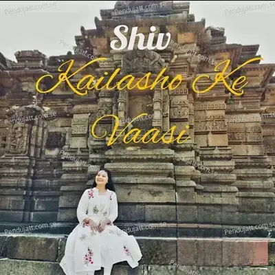 Shiv Kailasho Ke Vaasi - Madhuri Joshi album cover 