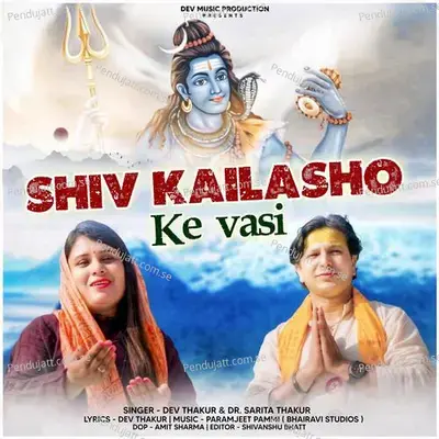 Shiv Kailasho Ke Vasi - Dev Thakur album cover 