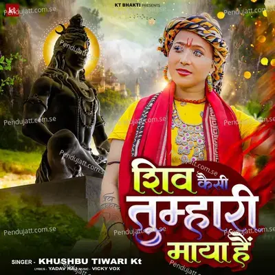 Shiv Kaisi Tumhari Maya Hai - Khushbu Tiwari KT album cover 