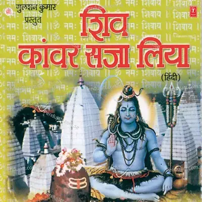 Shiv Kanwar Saja Liya - Suresh Anand album cover 