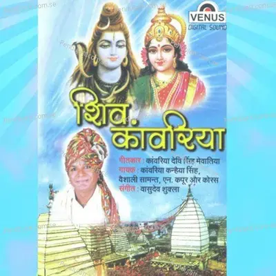 Bolo Bolo - Vasudev Shukla album cover 