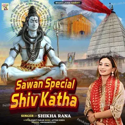 Shiv Katha - Shikha Rana album cover 