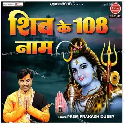 Shiv Ke 108 Naam - Prem Prakash Dubey album cover 