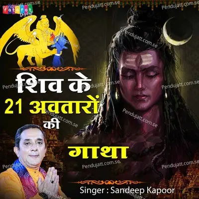 Shiv Ke 21 Avtaro Ki Gatha - Sandeep Kapoor album cover 