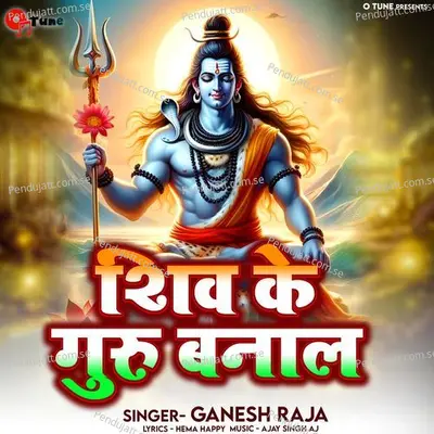 Shiv Ke Guru Banal - Ganesh Raja album cover 