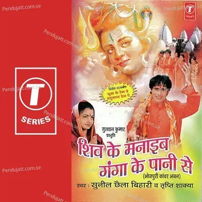 Chal Hali Hali - Dhananjay Mishra album cover 