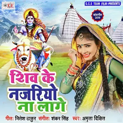 Yesan Dulha Ke Lage Na Nazariya Na Ho - Amrita Dixit album cover 