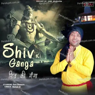 Shiv Ki Ganga - Mehtab Ali album cover 