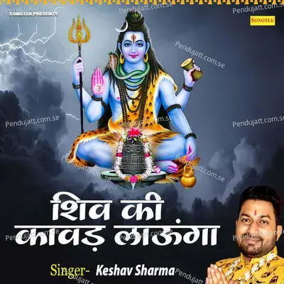 Shiv Ki Kawad Launga - Keshav Sharma album cover 