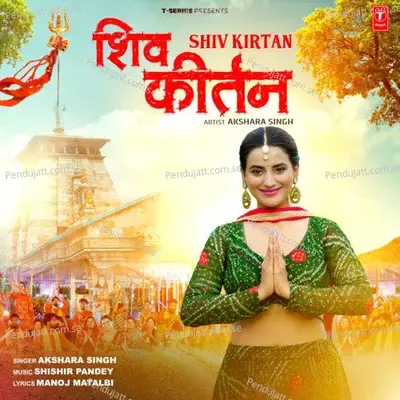 Shiv Kirtan - Akshara Singh album cover 