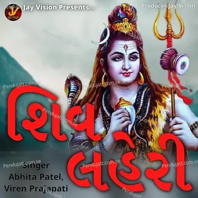 Shiv Laheri - Abhita Patel album cover 