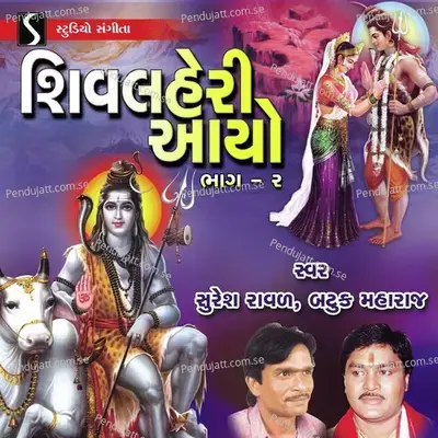 Shiv Lehri Aayo, Pt. 2 - Suresh Raval cover album