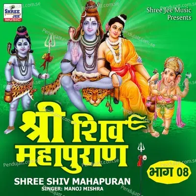 Shiv Mahapuran  Khand  Pt  08  - Manoj Mishra