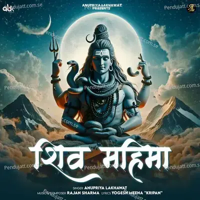 Shiv Mahima - Anupriya lakhawat album cover 