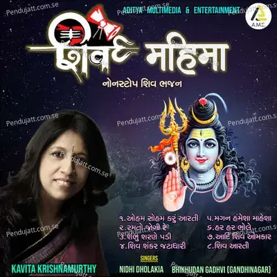 Shiv Mahima-Nonstop Shiv Bhajan - Kavita Krishnamurthy album cover 