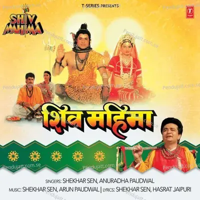 Bhasm Ang Jata Ganga - Shekhar Sen album cover 