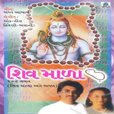 Shiv Mala - Aashit Desai album cover 