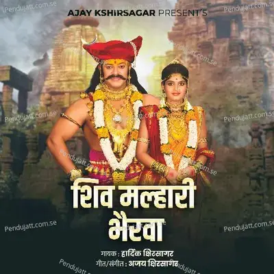 Shiv Malhari Bhairava mp3 song