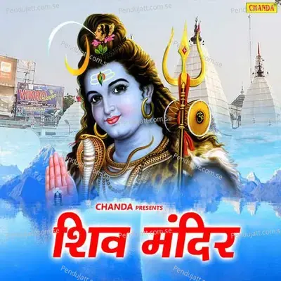 Gaura Ko Byahne Chala - Anuja album cover 