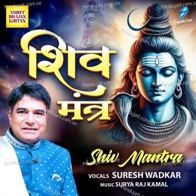 Shiv Mantra - Suresh Wadkar