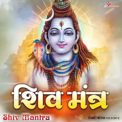 Shiv Aahvaan Mantra - Avinash Karn album cover 